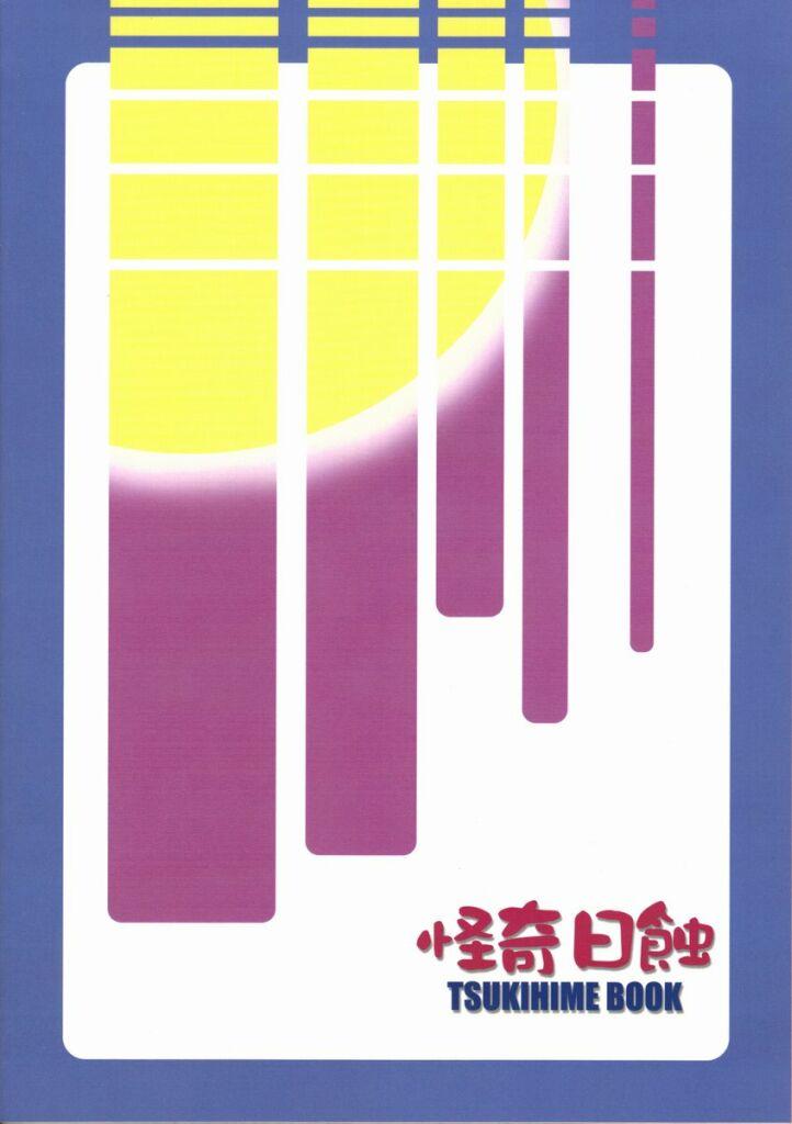 Untouchable Girls page 2 full