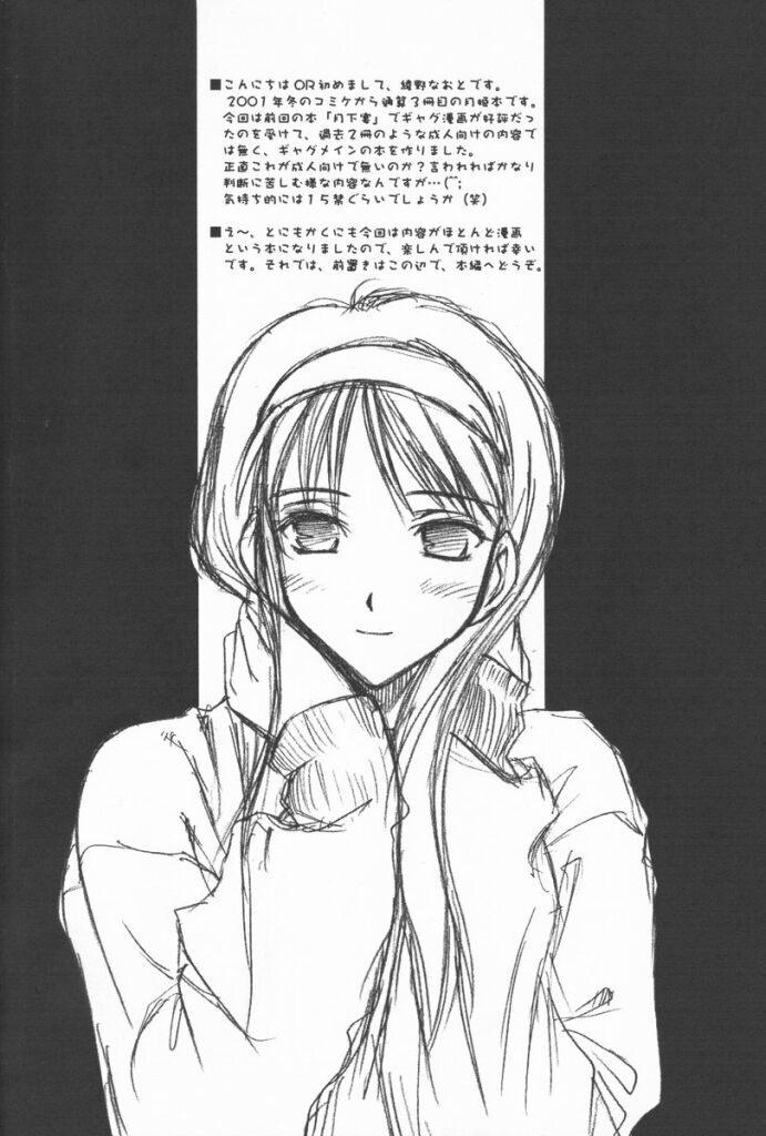 Untouchable Girls page 6 full