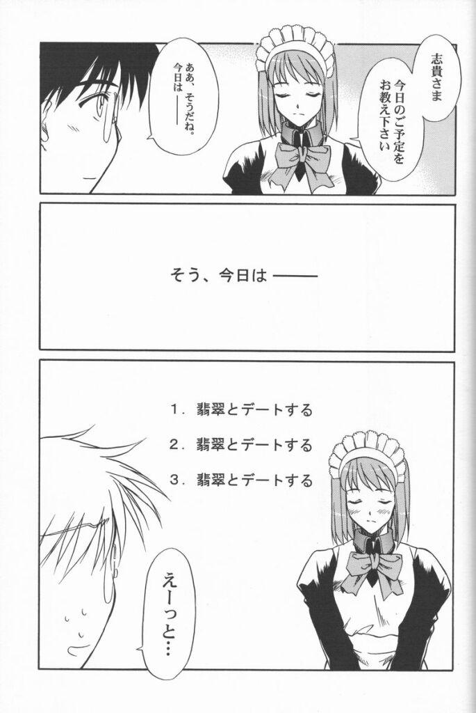 Untouchable Girls page 7 full