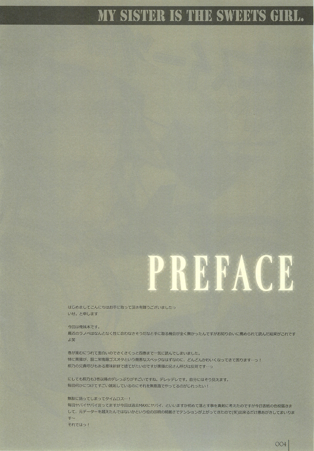 Imouto Sweets page 4 full