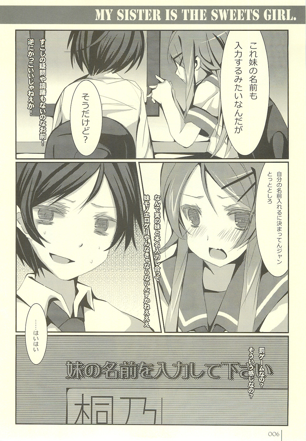 Imouto Sweets page 6 full