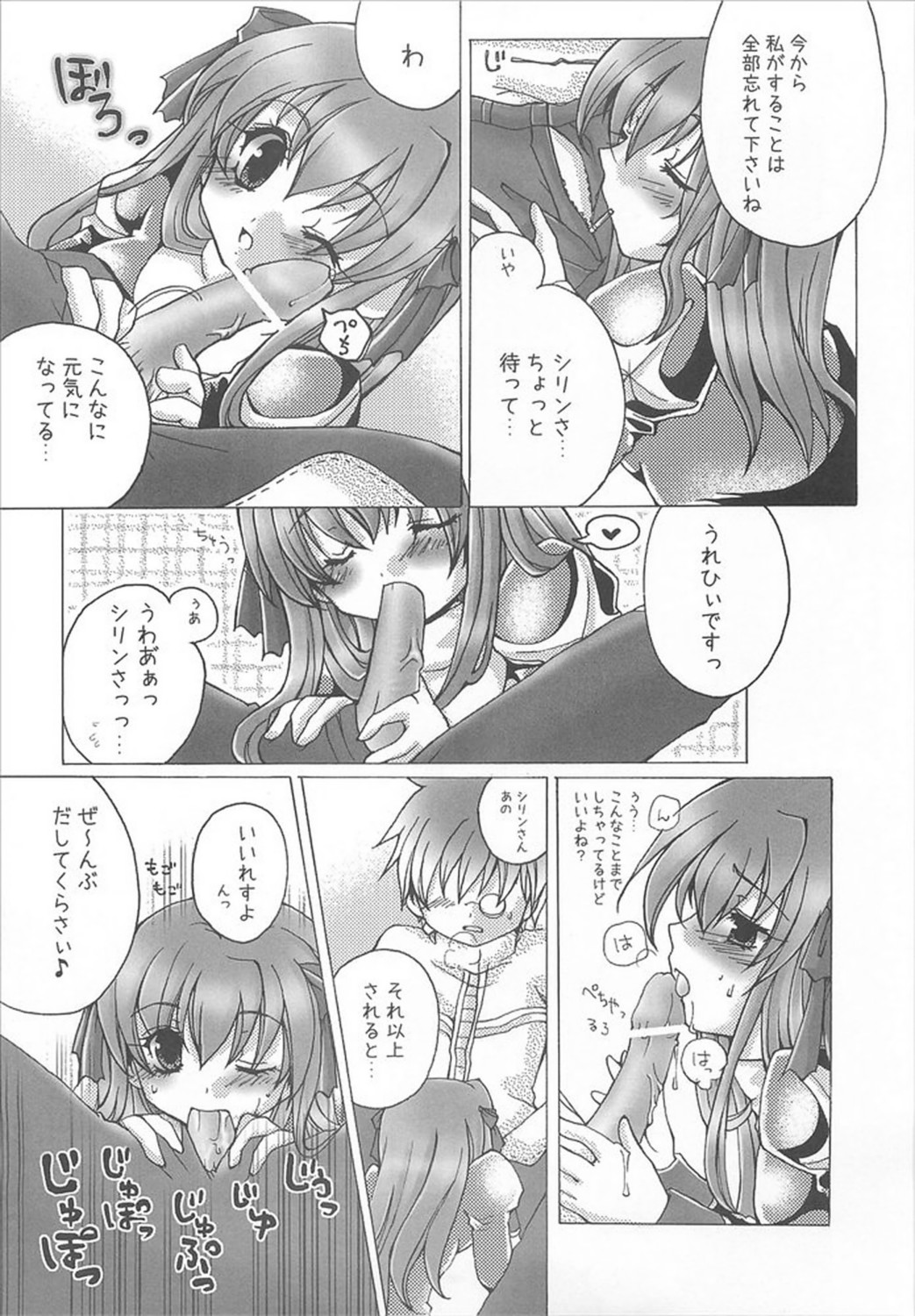 Kanensei Misoshiru. page 10 full