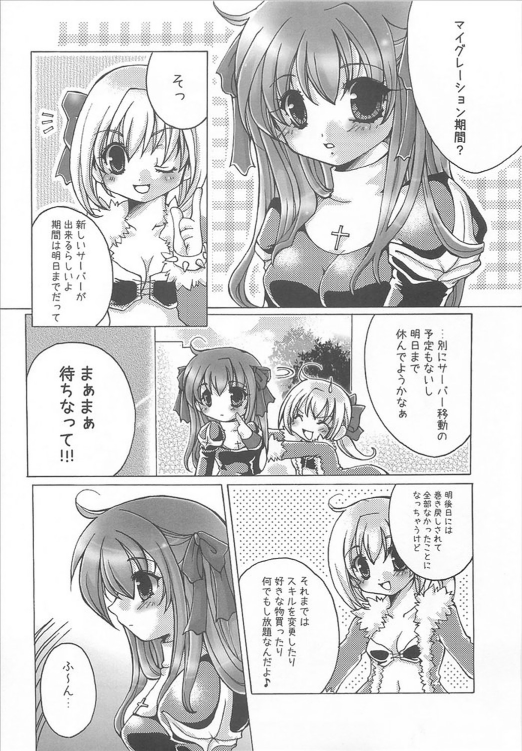Kanensei Misoshiru. page 4 full