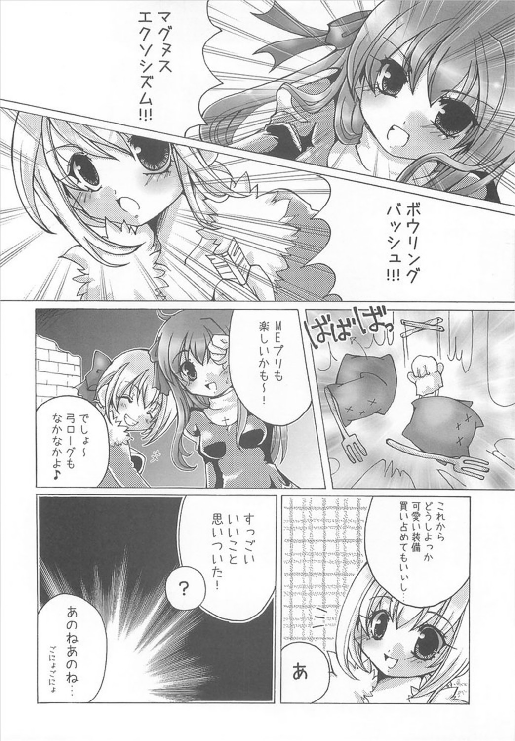 Kanensei Misoshiru. page 5 full
