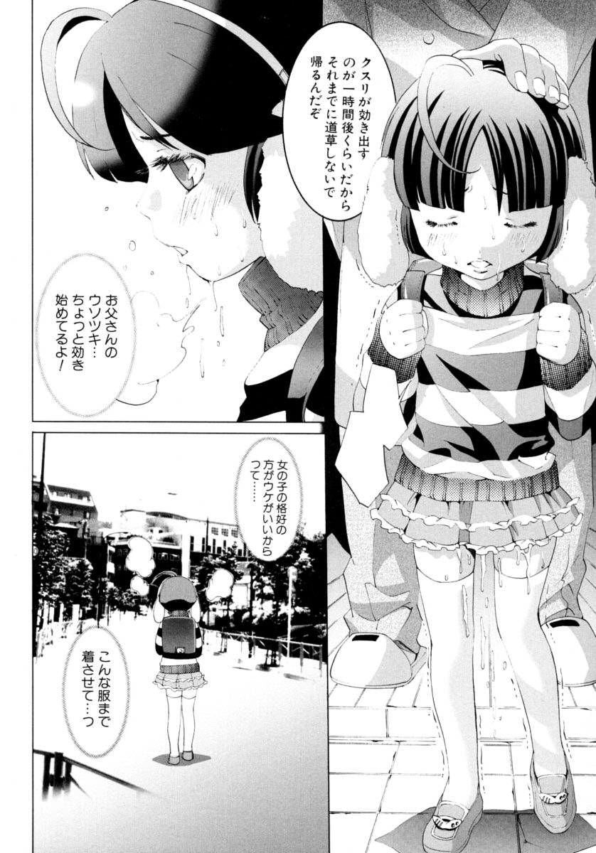 Shounen Shikou 14 - Josou Special page 10 full
