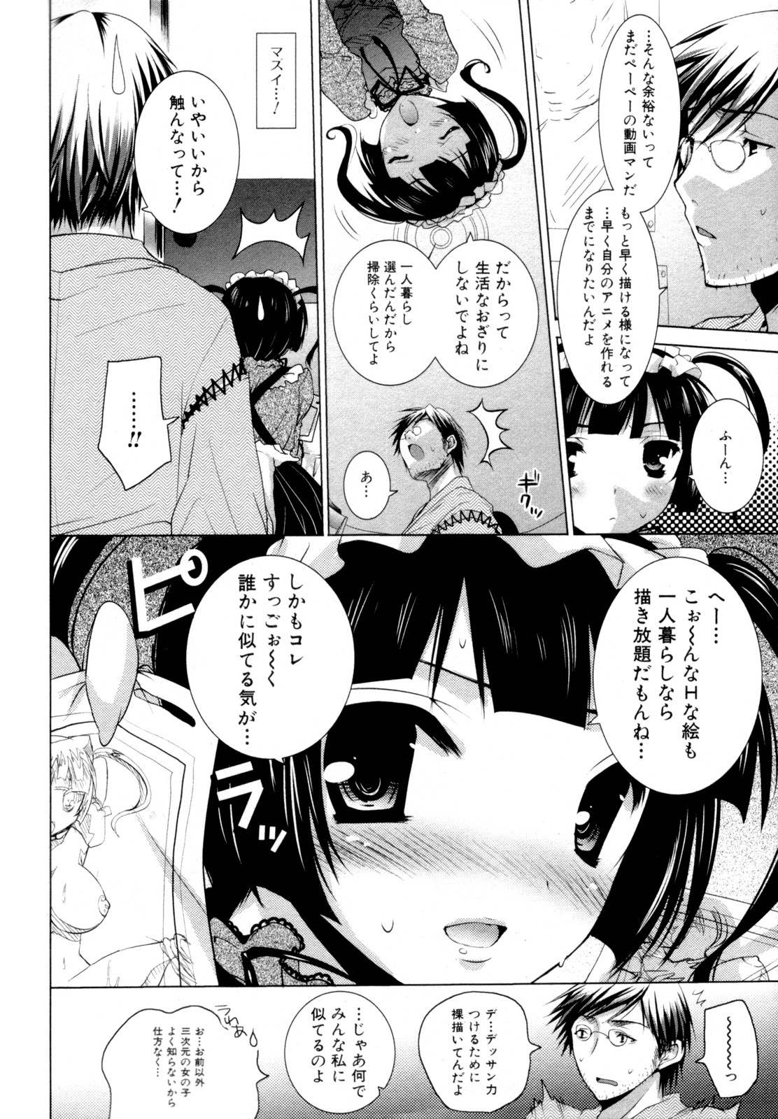 Jun-ai Kajitsu 2010-01 page 8 full