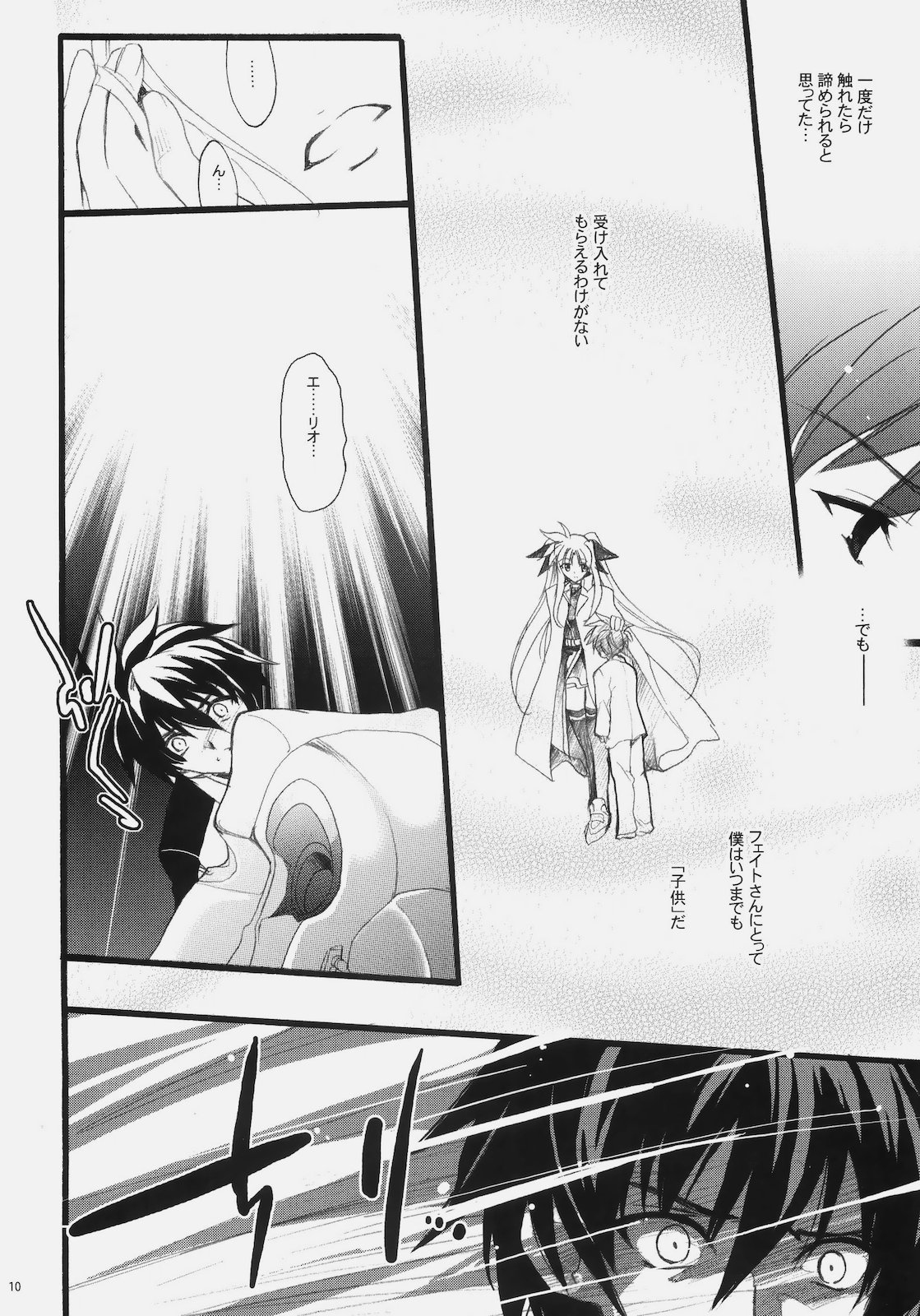 SWEET HOME page 10 full