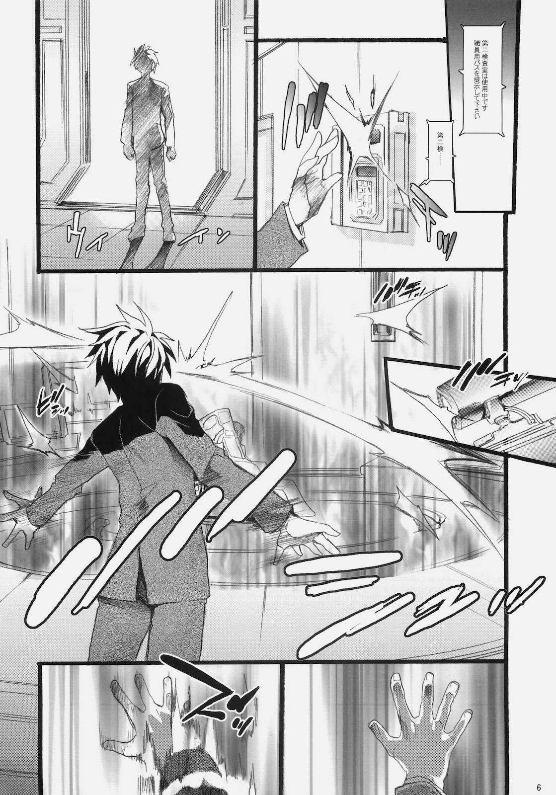 SWEET HOME page 6 full