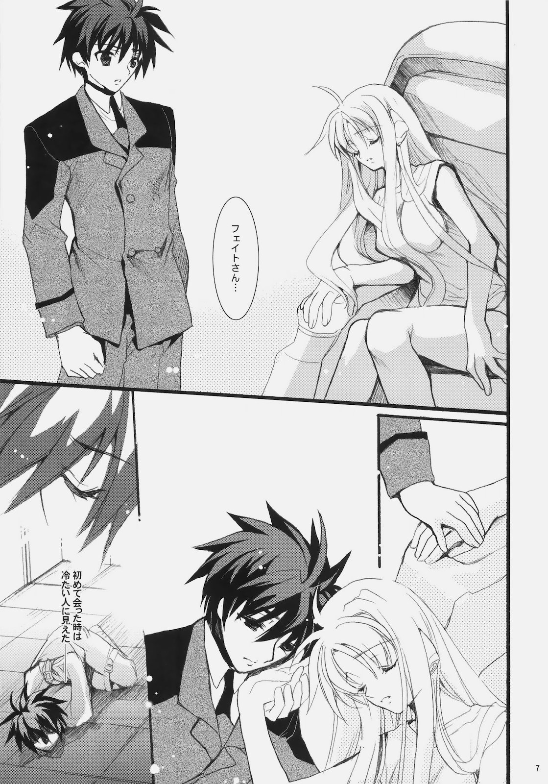 SWEET HOME page 7 full