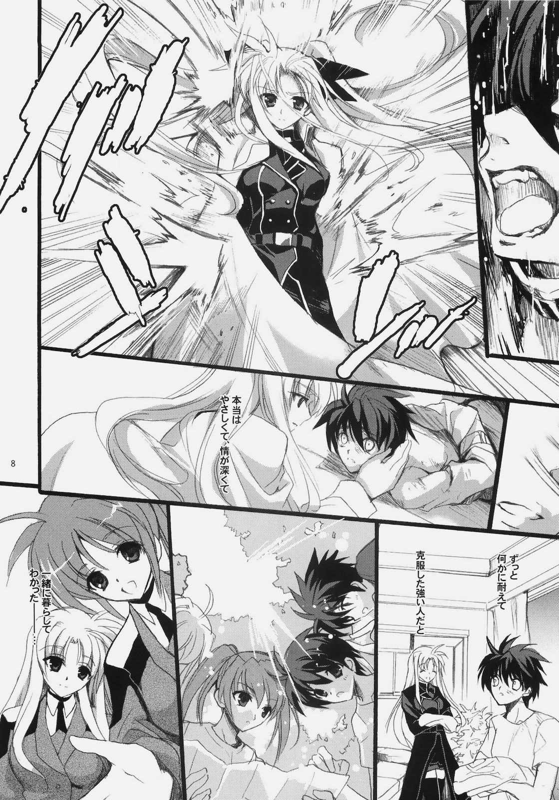 SWEET HOME page 8 full