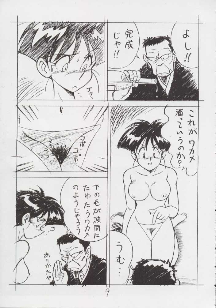 Enpitsugaki H Manga 1999 Nenkure no Gou page 8 full