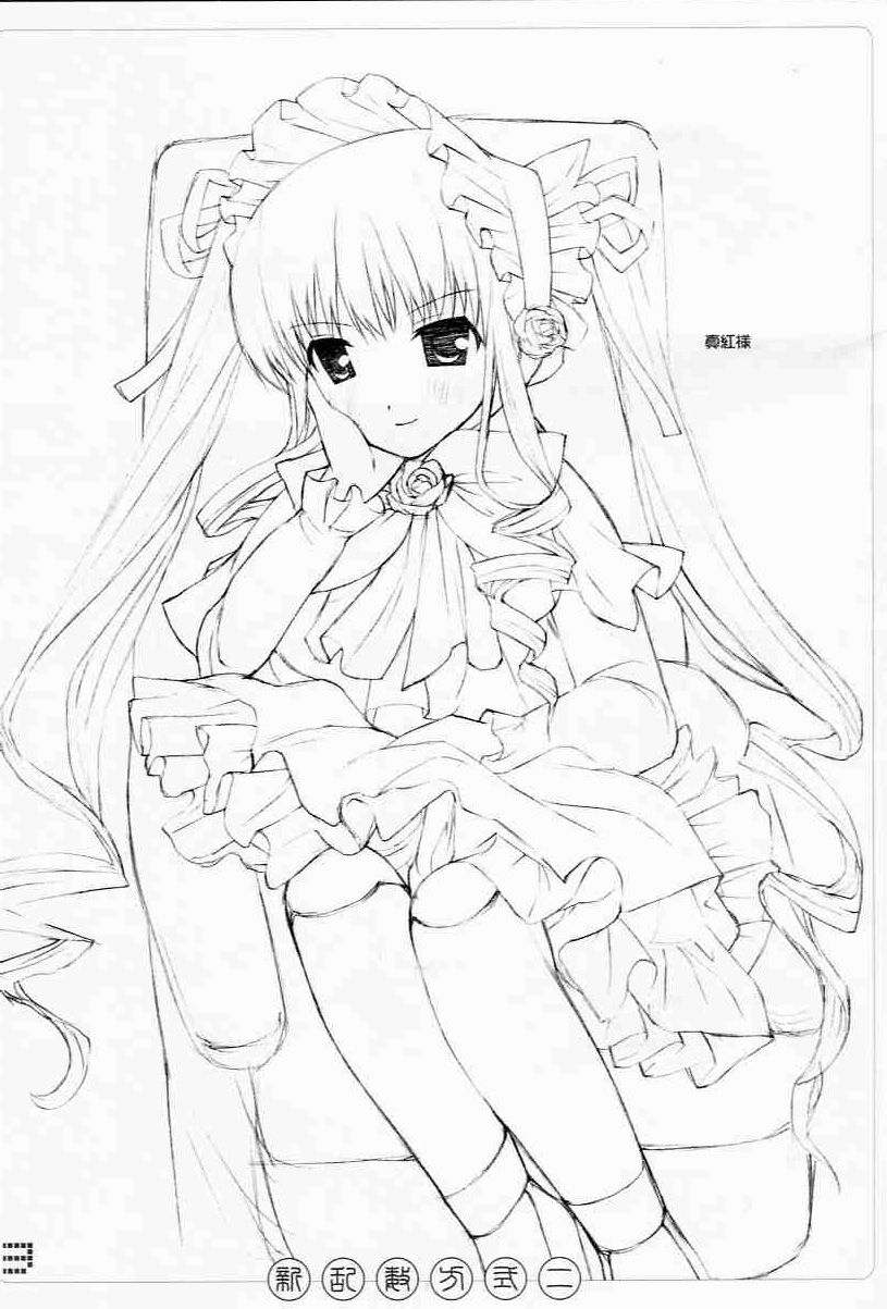 Shin Ransuhousiki 2 page 3 full