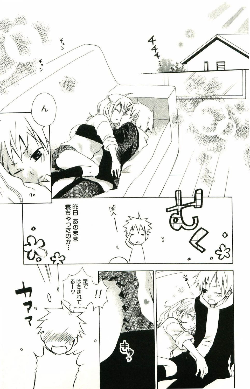 kimi ga suki chapters 1-7 page 10 full