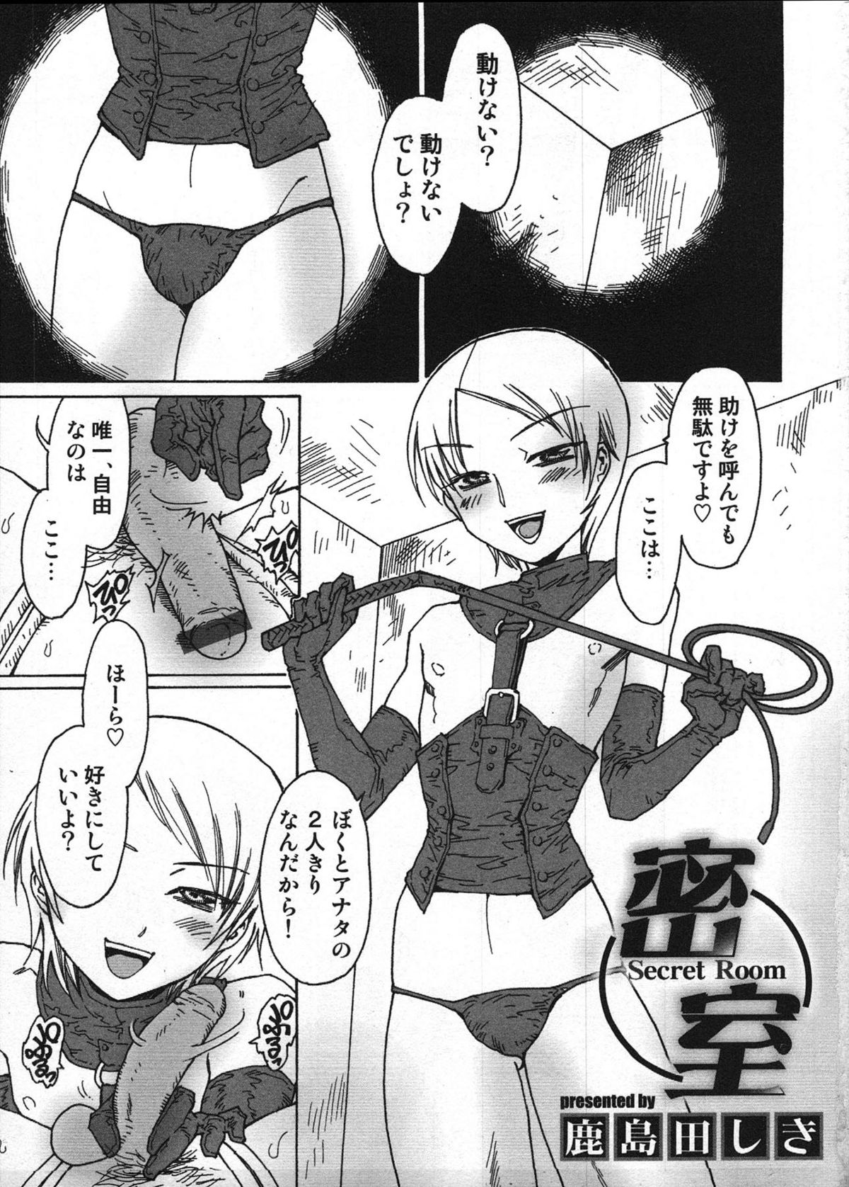 Sweet Maple Boys - Ero Shota 12 page 4 full