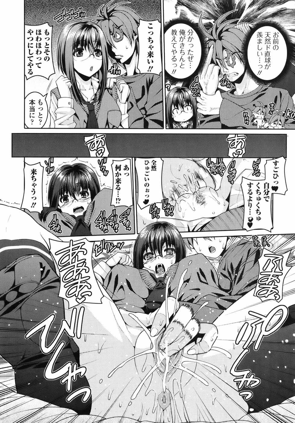 Jun-ai Kajitsu 2010-07 page 10 full