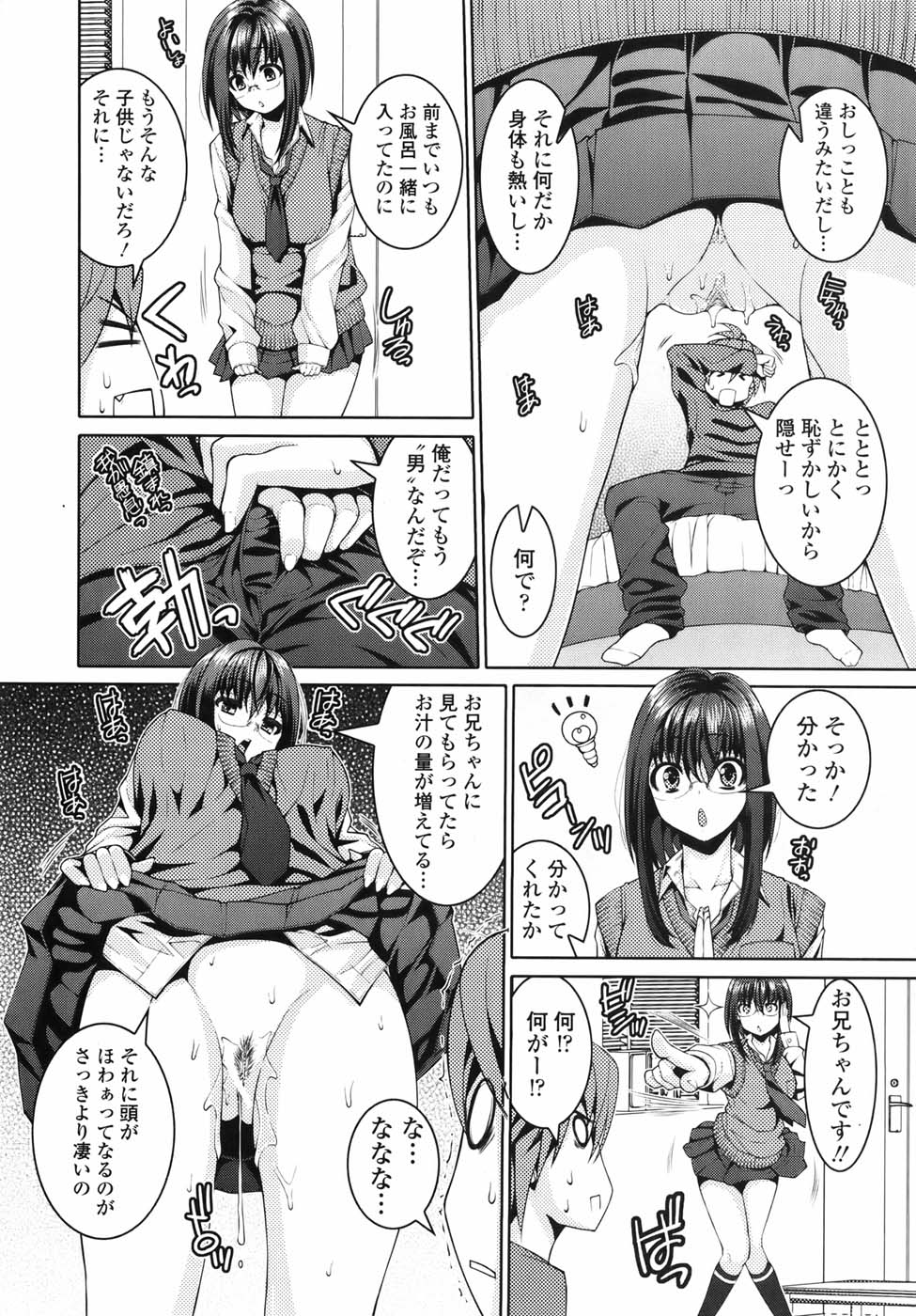 Jun-ai Kajitsu 2010-07 page 8 full