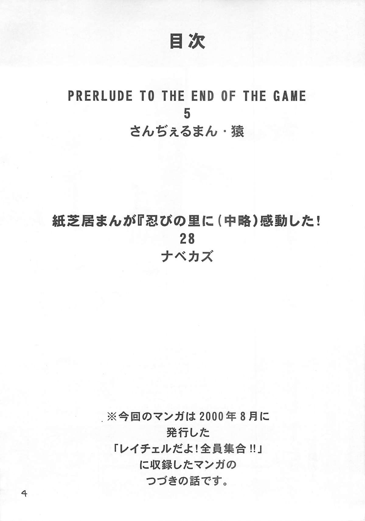 Racheal Hardcore page 5 full