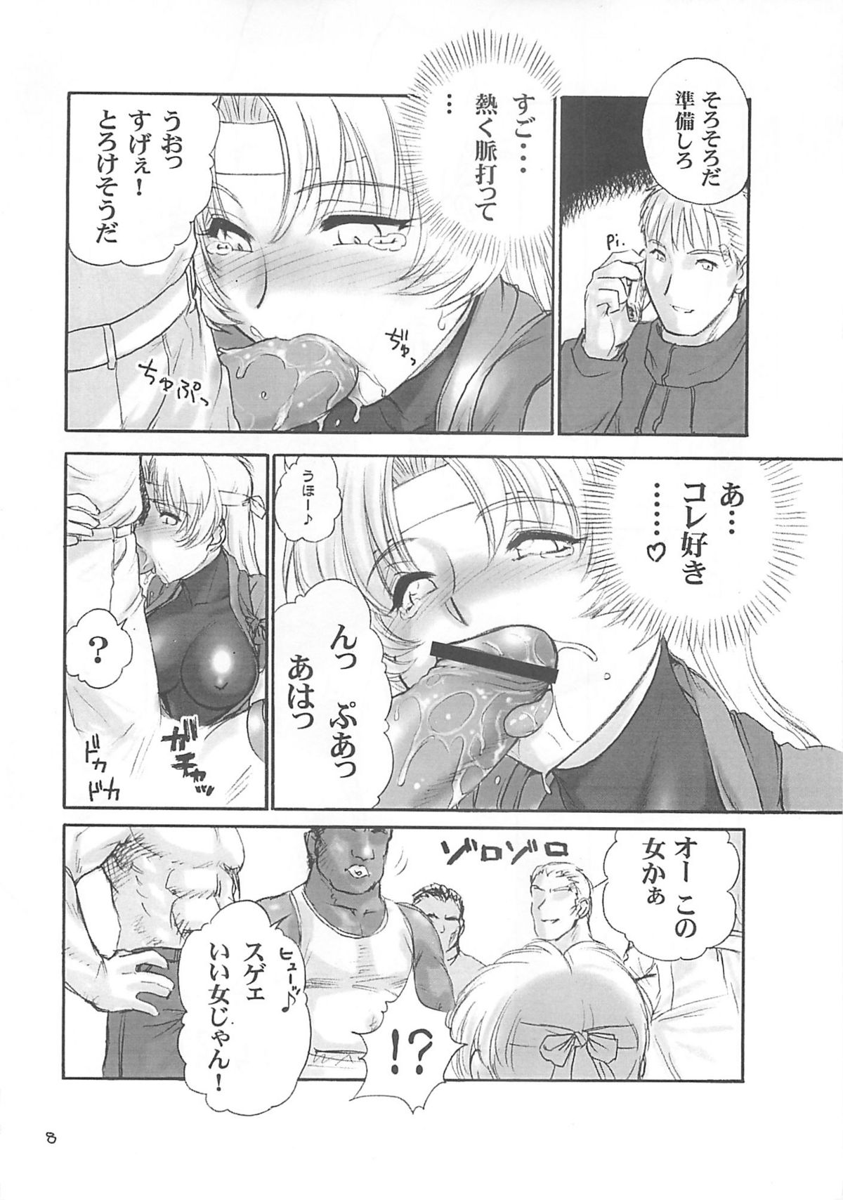 Racheal Hardcore page 9 full