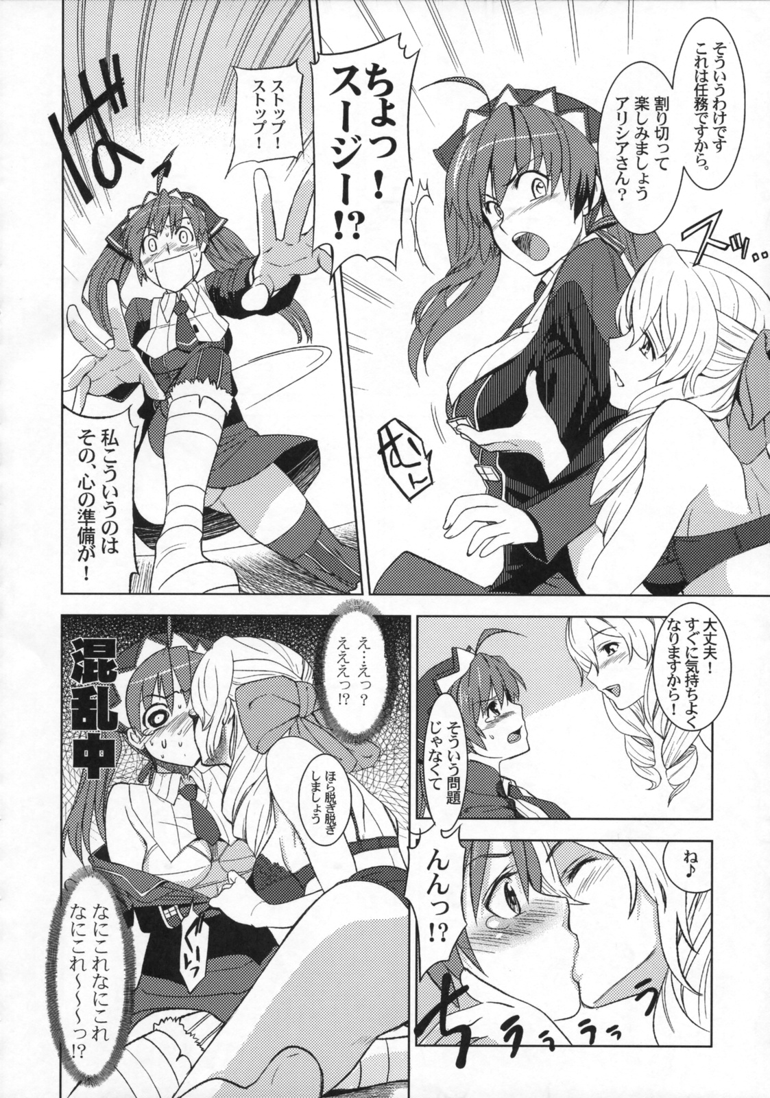 V Senjou Heaven's Door page 9 full