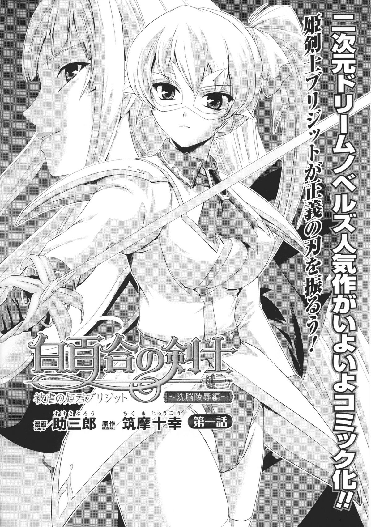 Toushin Engi Vol. 4 page 10 full