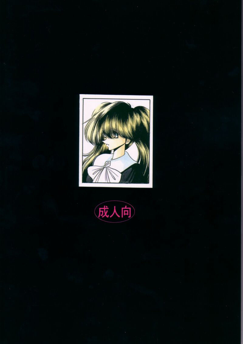 Dainikan | The Second Rape page 2 full