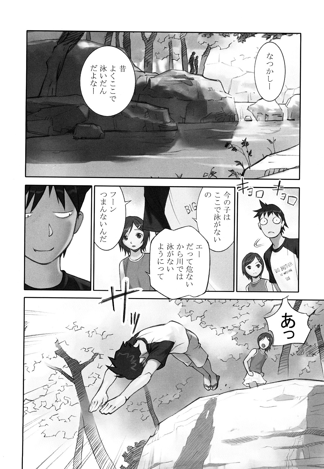 Shoujogiga page 10 full