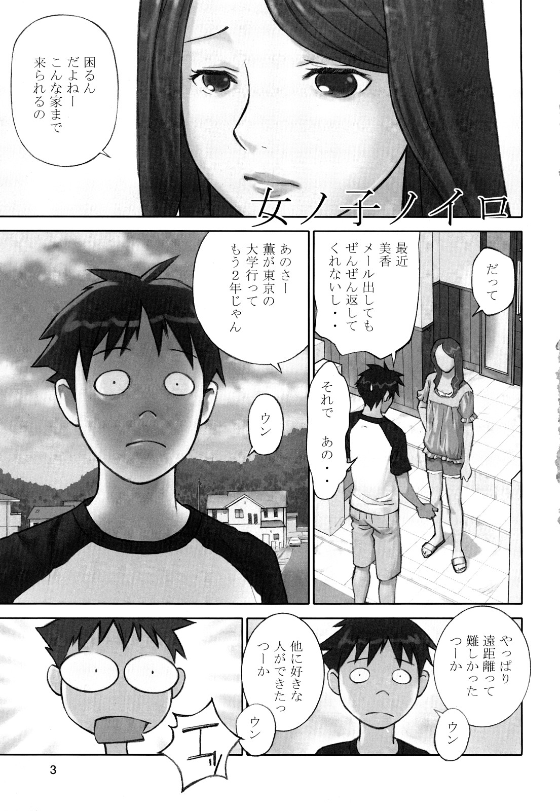 Shoujogiga page 5 full