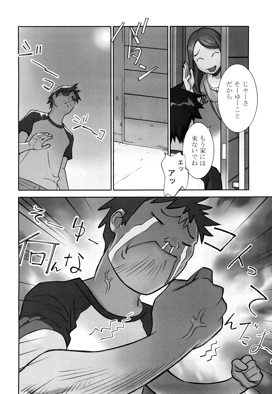 Shoujogiga page 6 full