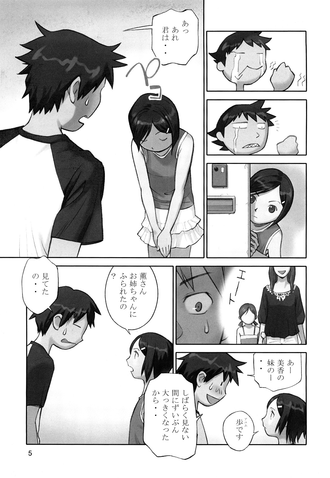 Shoujogiga page 7 full