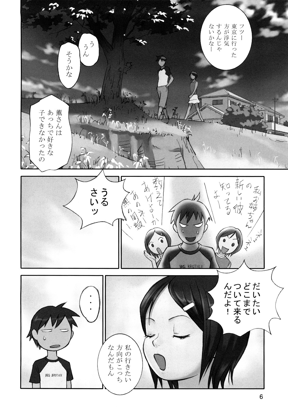 Shoujogiga page 8 full