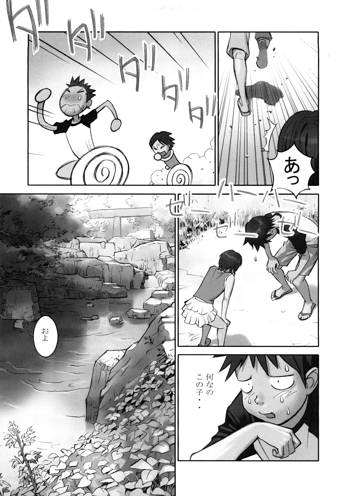 Shoujogiga page 9 full