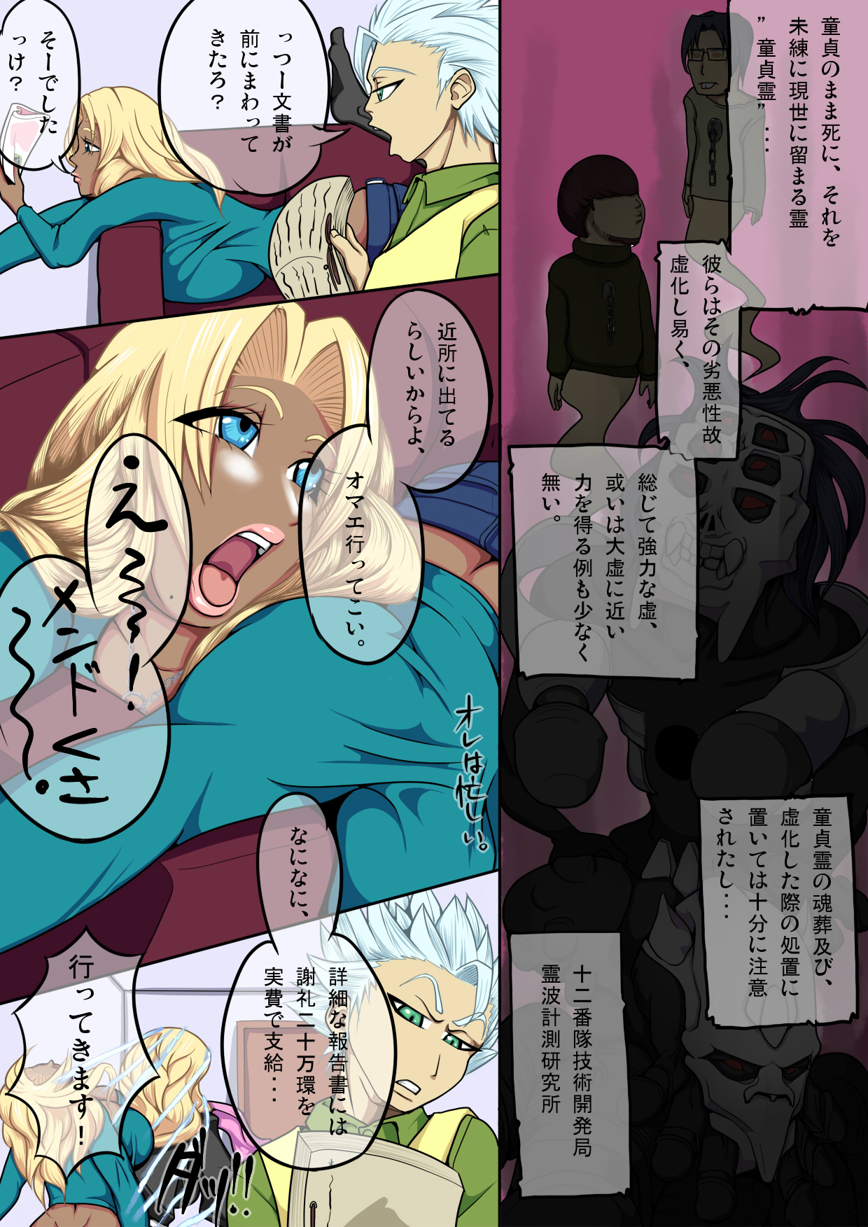 Ran Zuki page 3 full