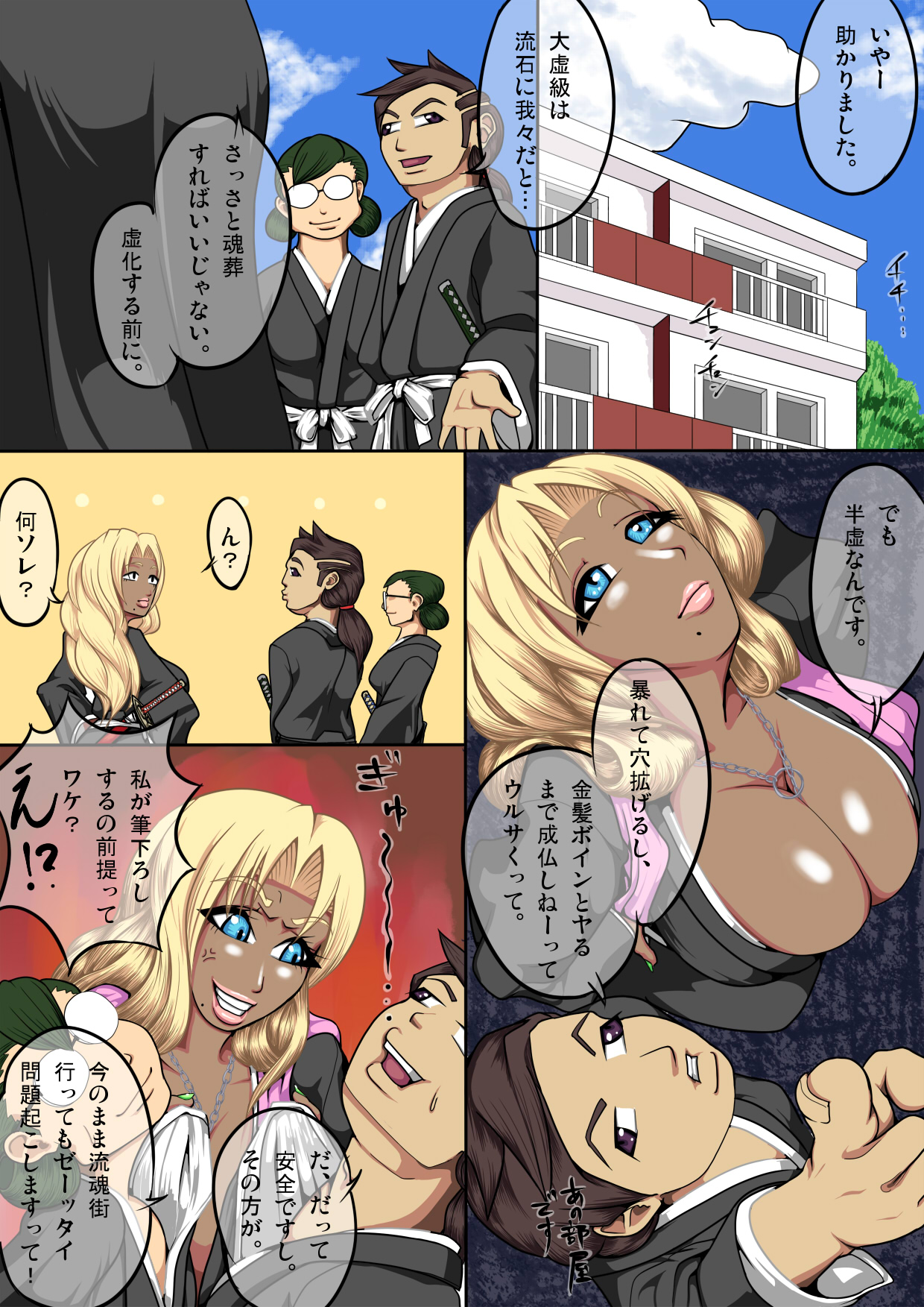 Ran Zuki page 4 full
