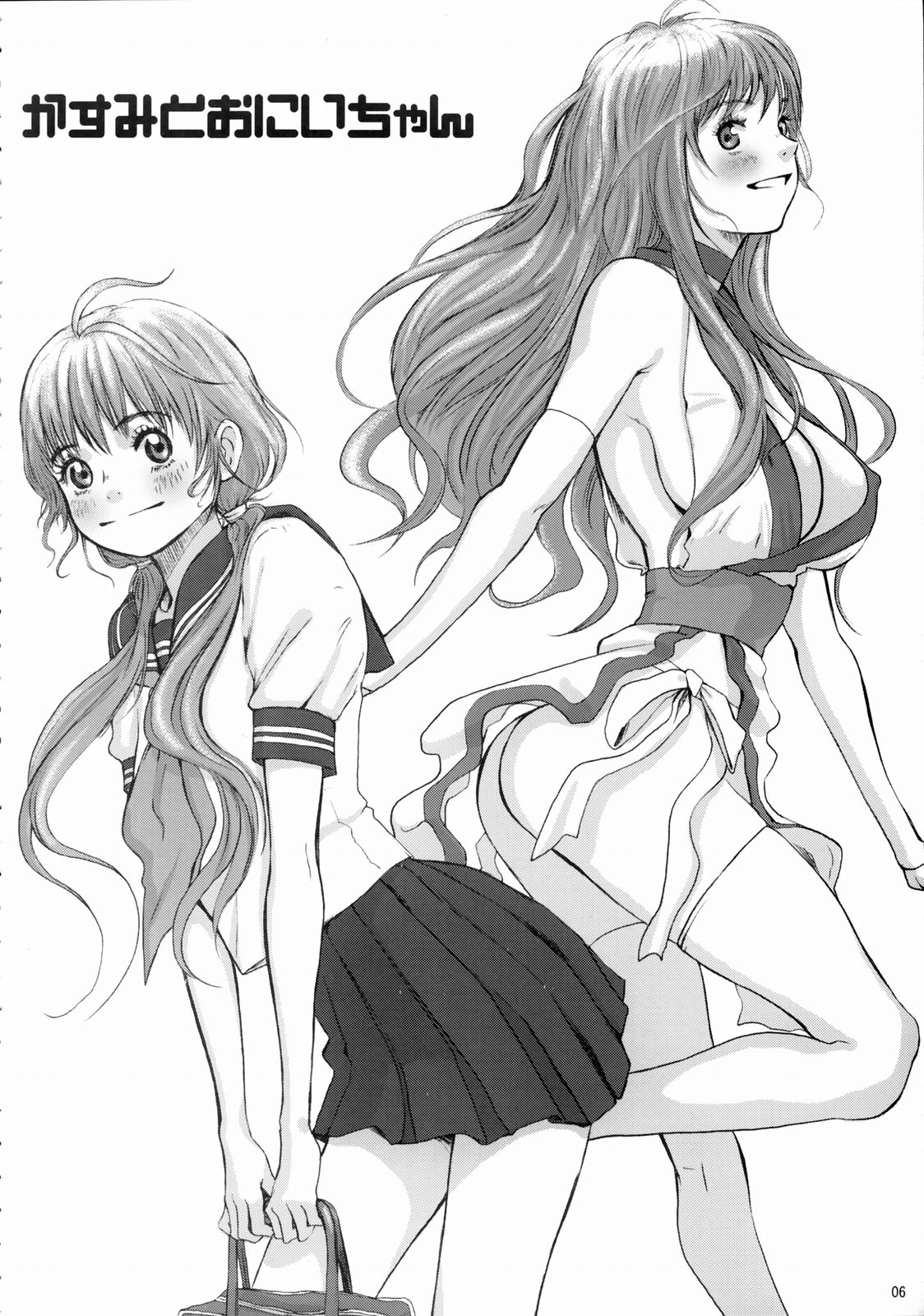 Baby Dream page 5 full