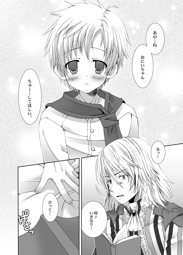 Vikiviki ni Shite Ageru page 5 full