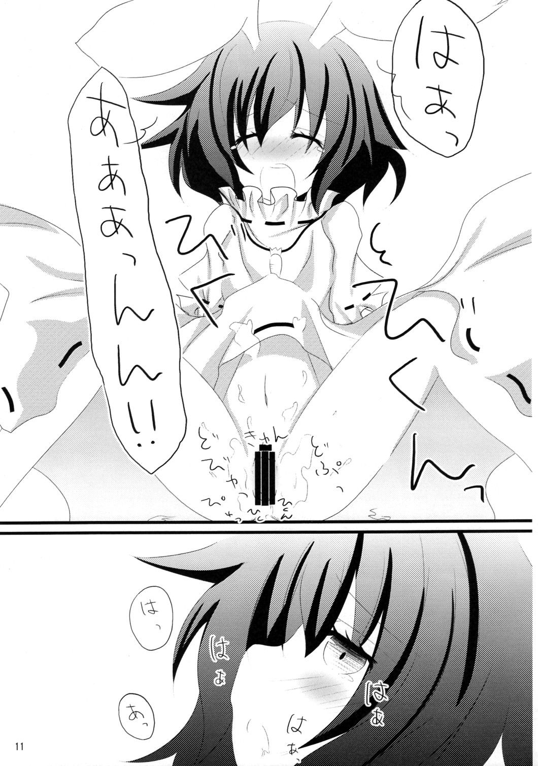 Usagisan ni Goyoujin!! page 10 full