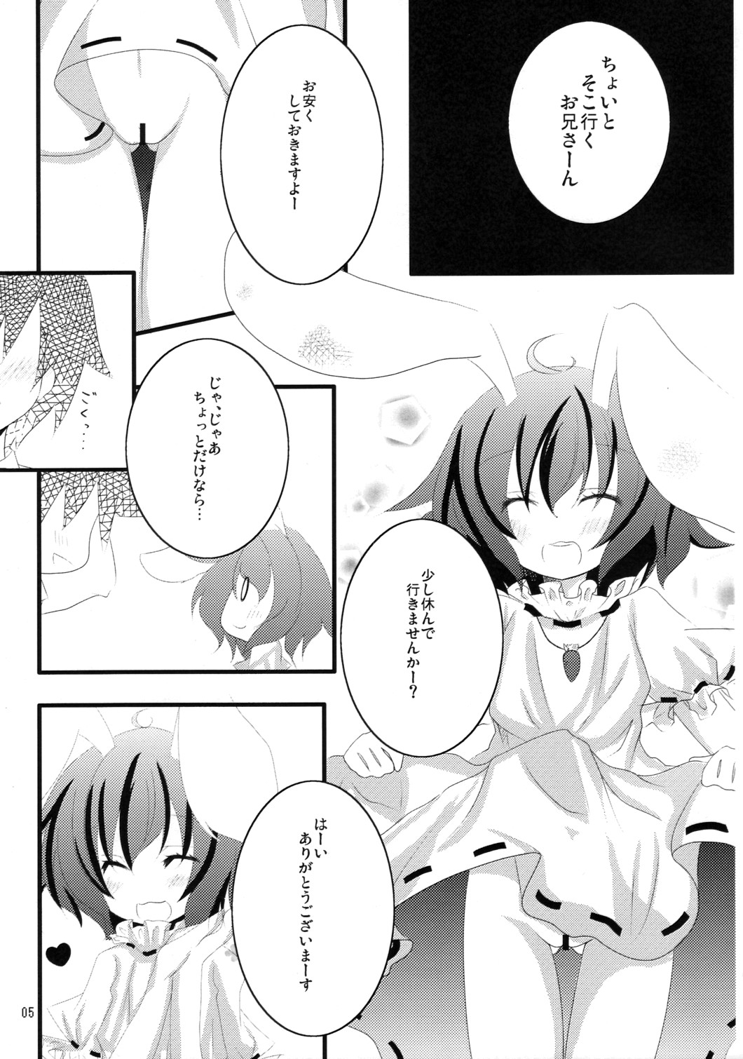 Usagisan ni Goyoujin!! page 4 full
