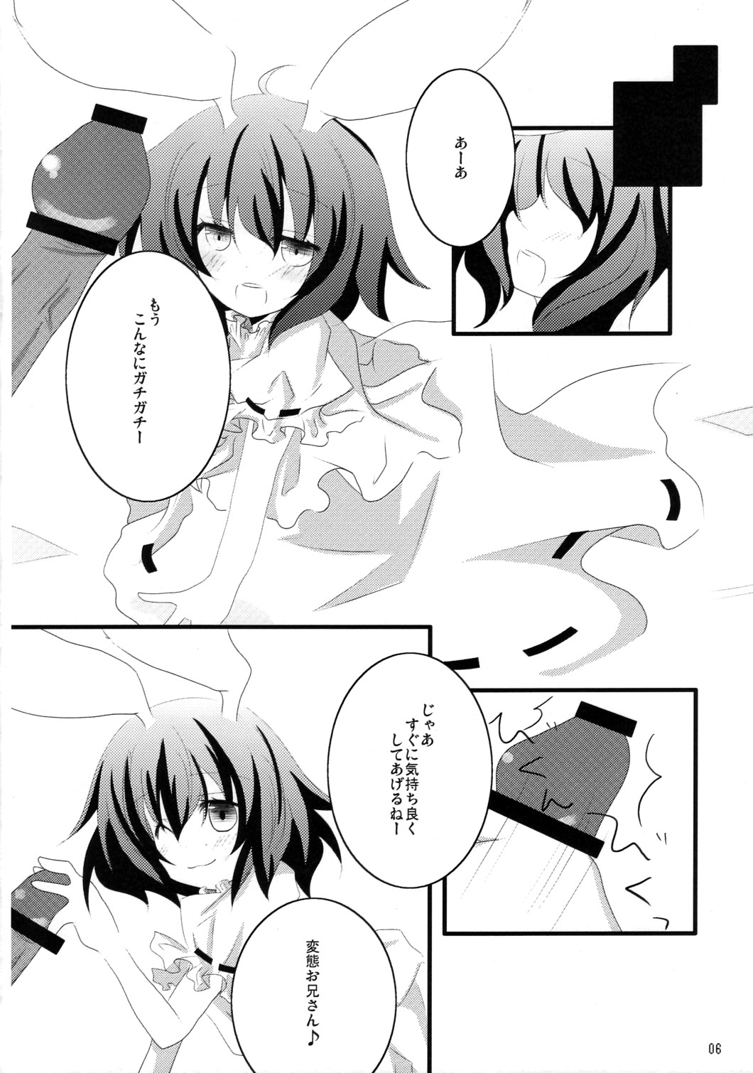 Usagisan ni Goyoujin!! page 5 full