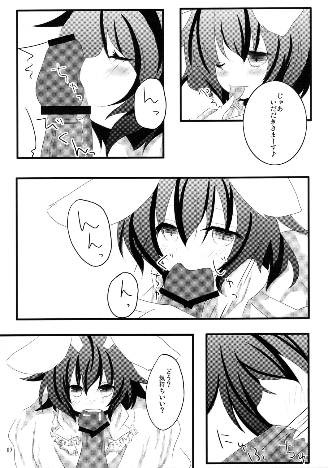 Usagisan ni Goyoujin!! page 6 full