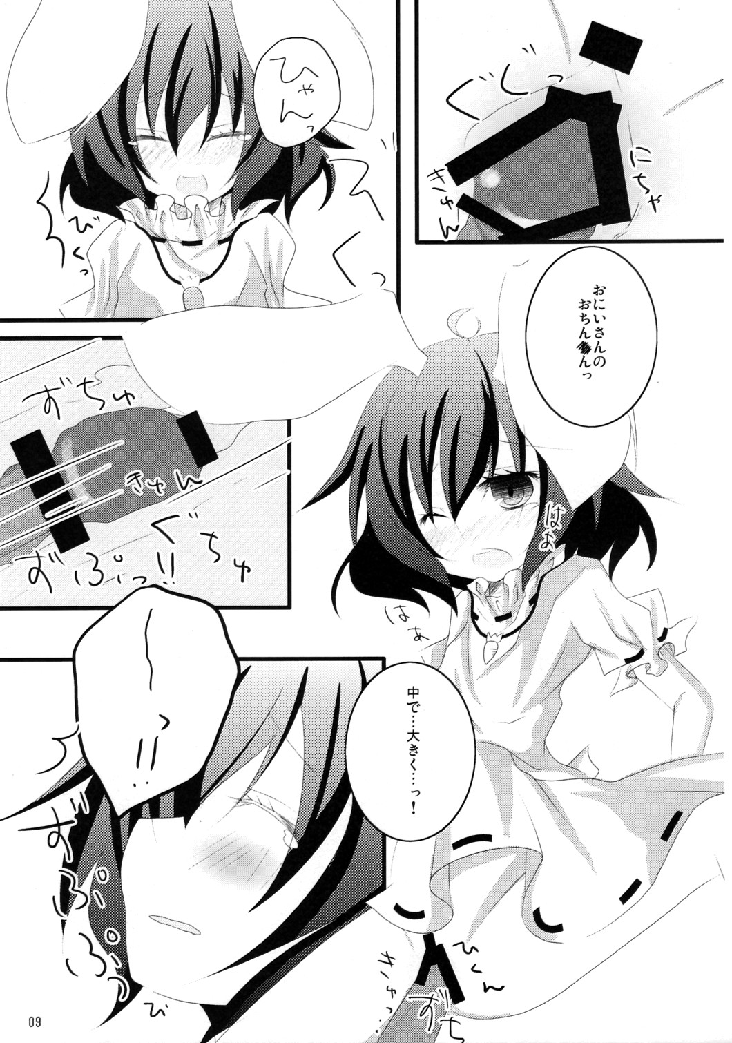 Usagisan ni Goyoujin!! page 8 full