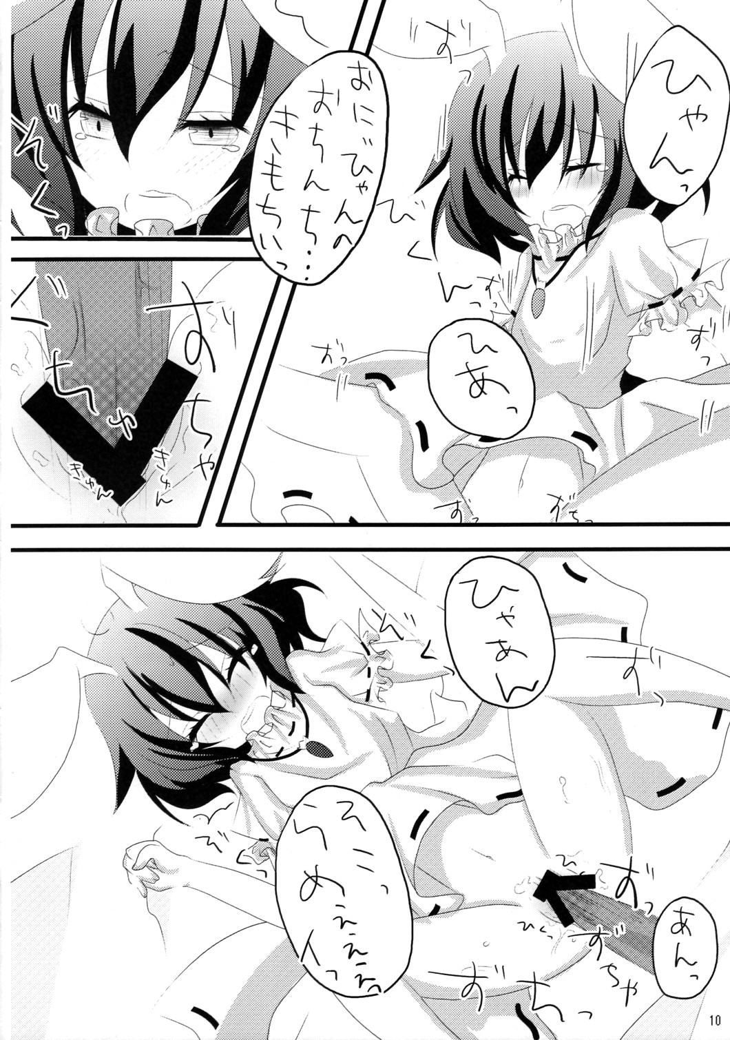 Usagisan ni Goyoujin!! page 9 full