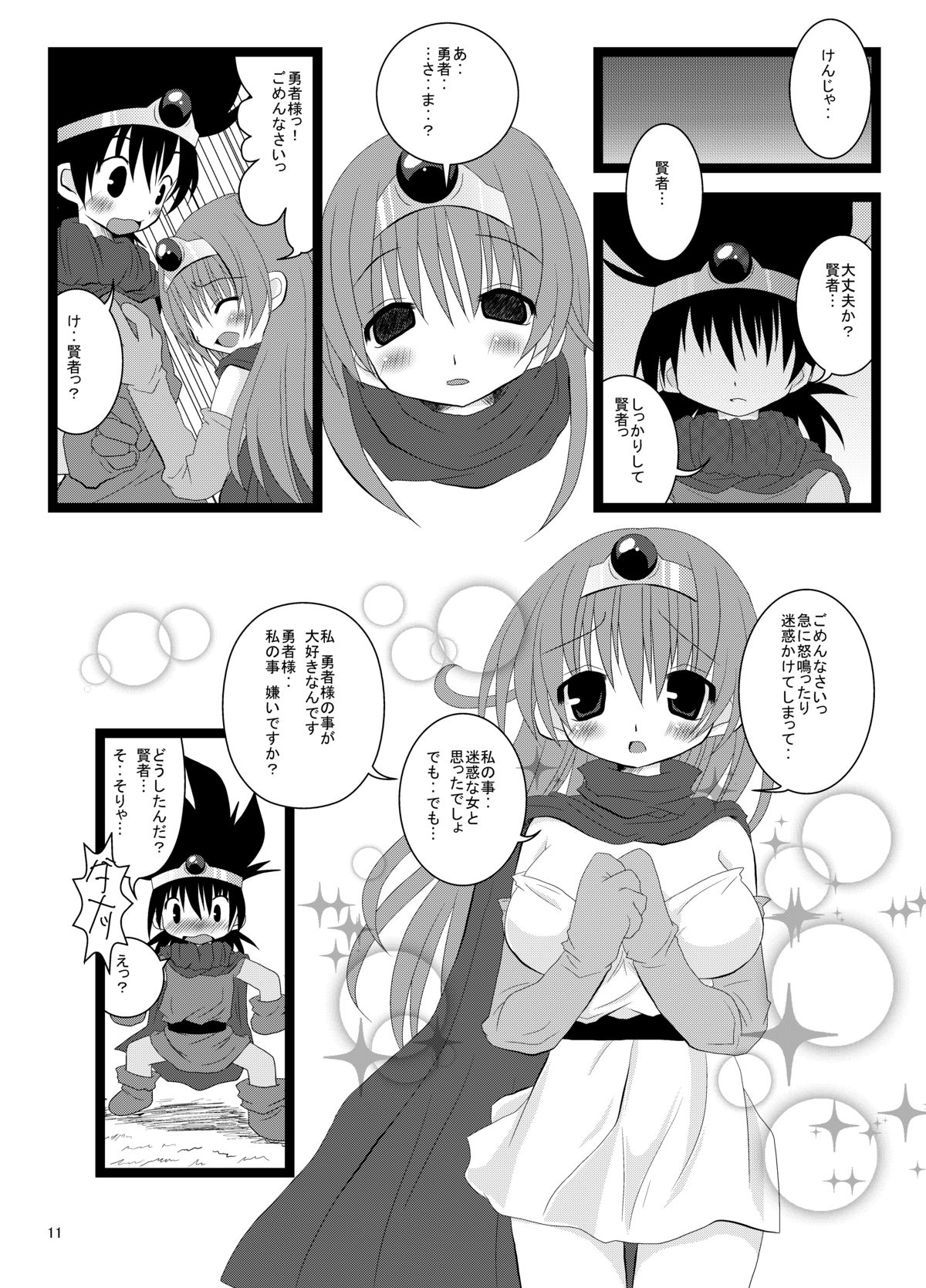 ichiban daisuki tsu page 10 full