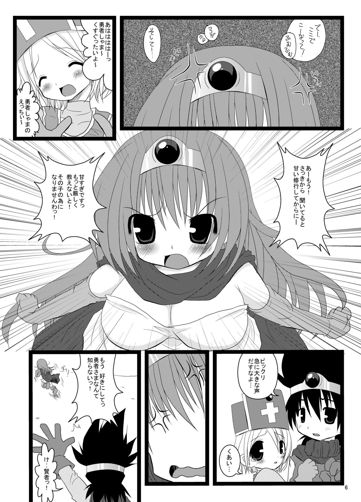 ichiban daisuki tsu page 5 full