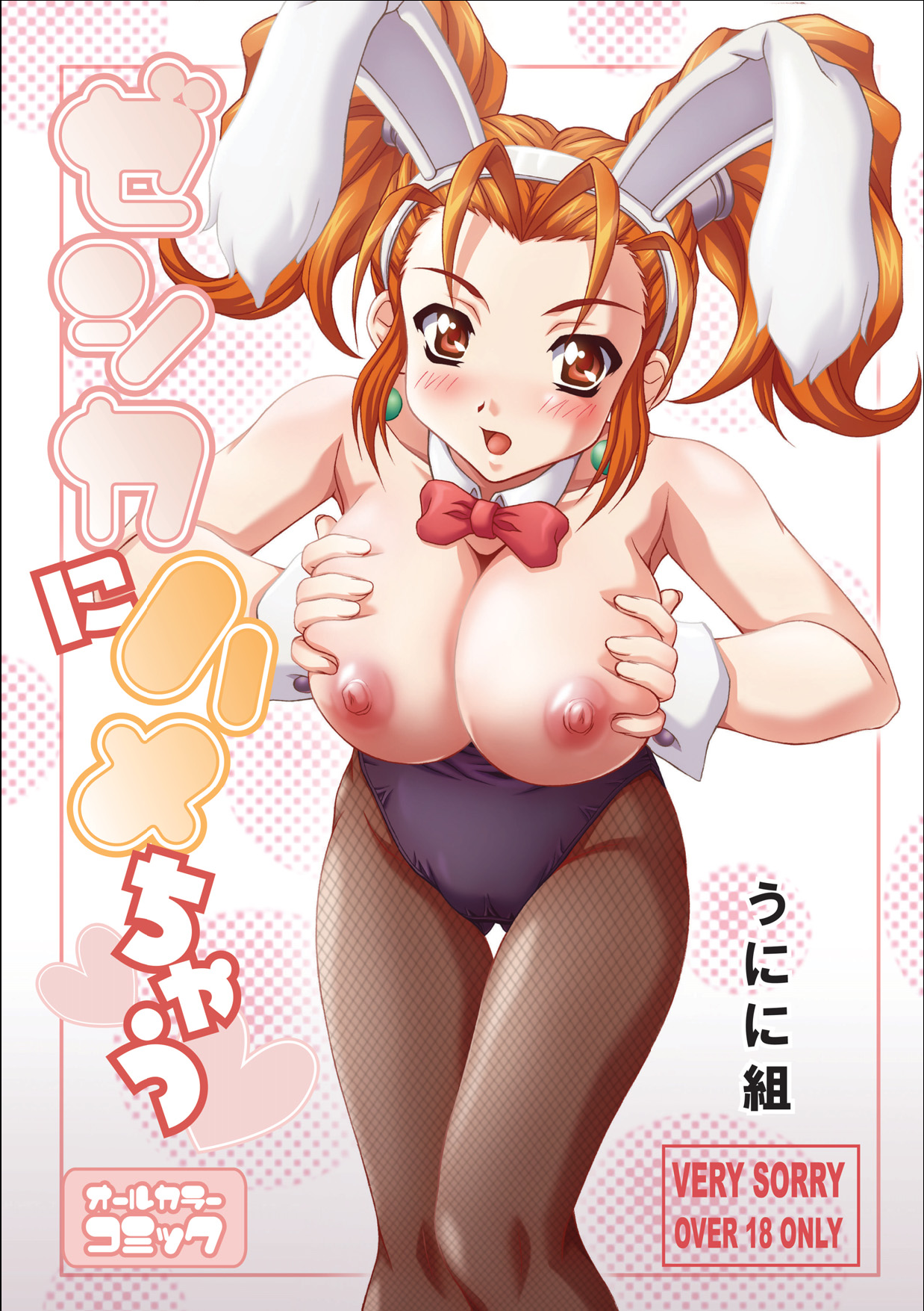 Jessica ni Hamechau page 1 full