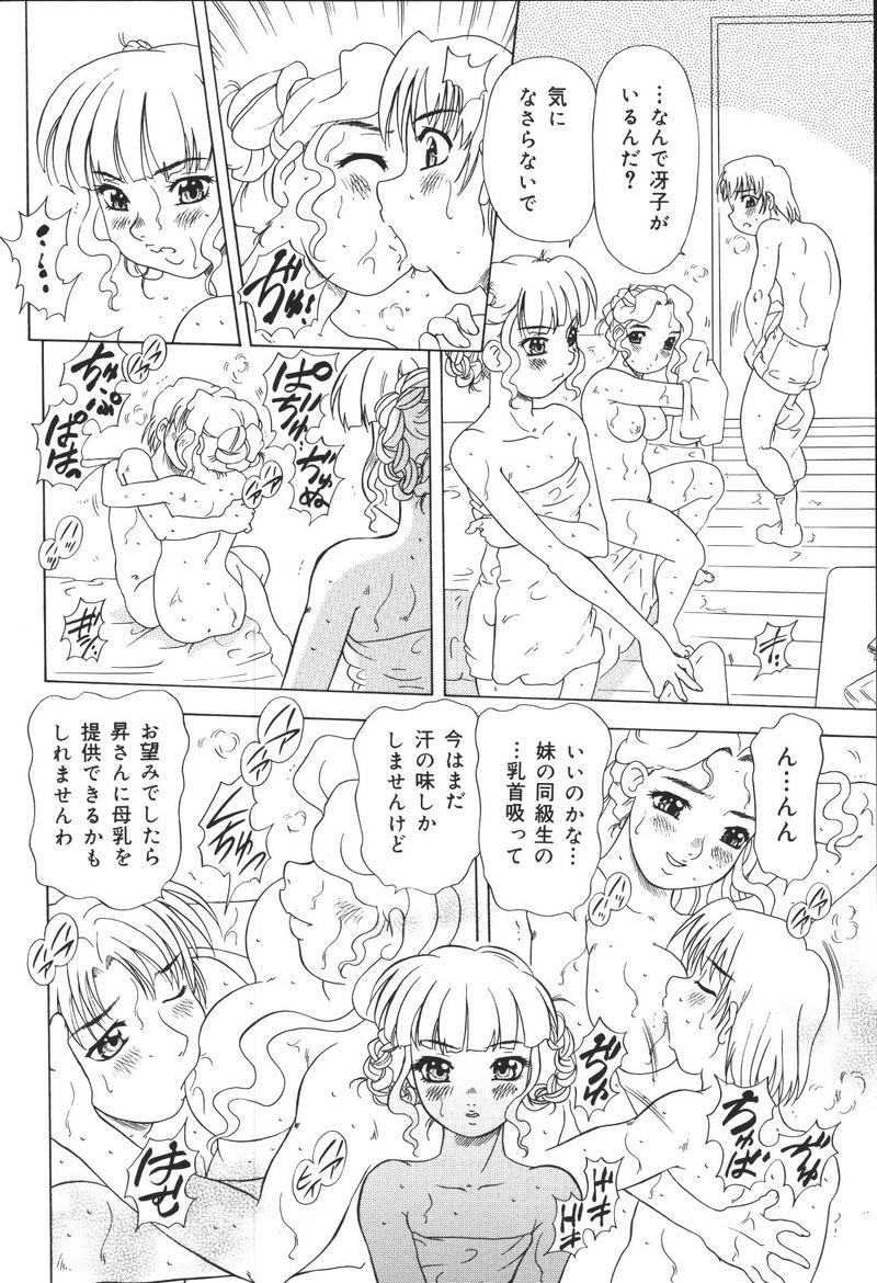 Kyoodain Vol.2 page 10 full
