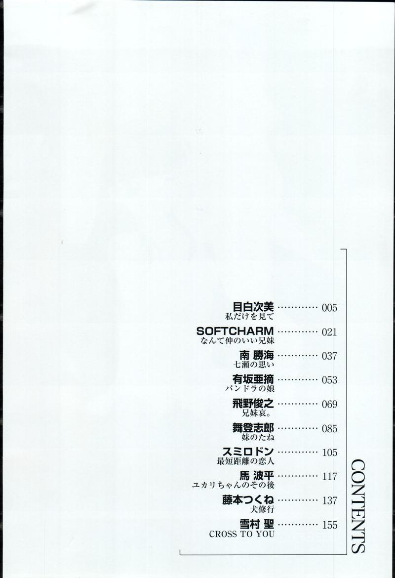Kyoodain Vol.2 page 4 full