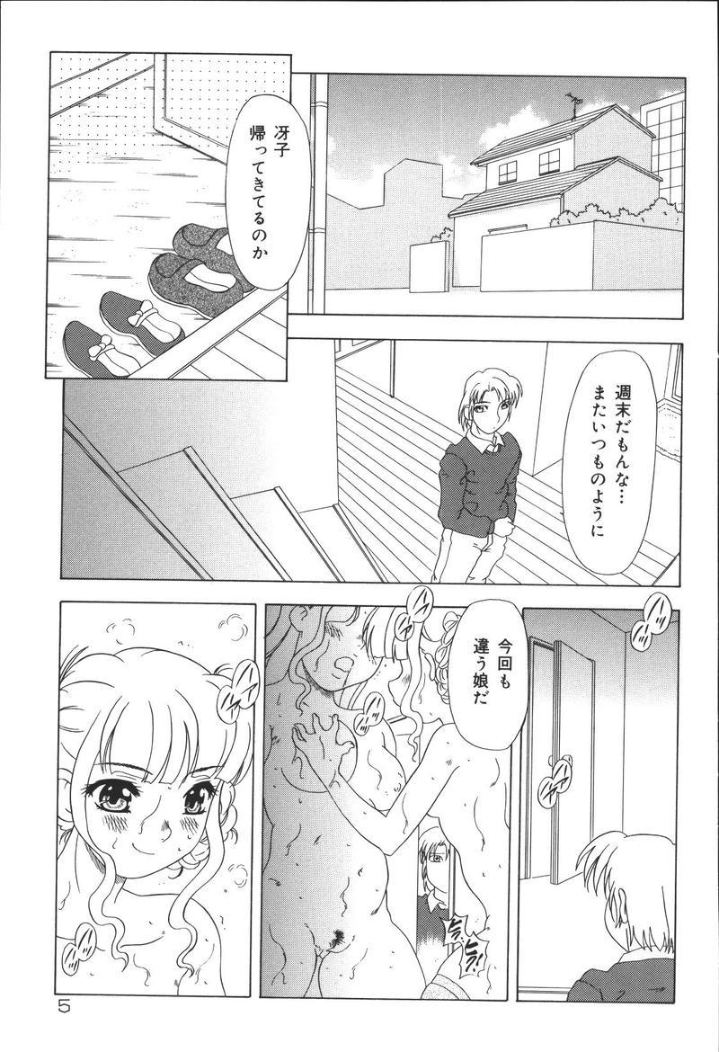 Kyoodain Vol.2 page 5 full
