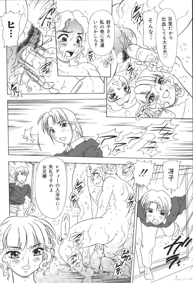 Kyoodain Vol.2 page 8 full