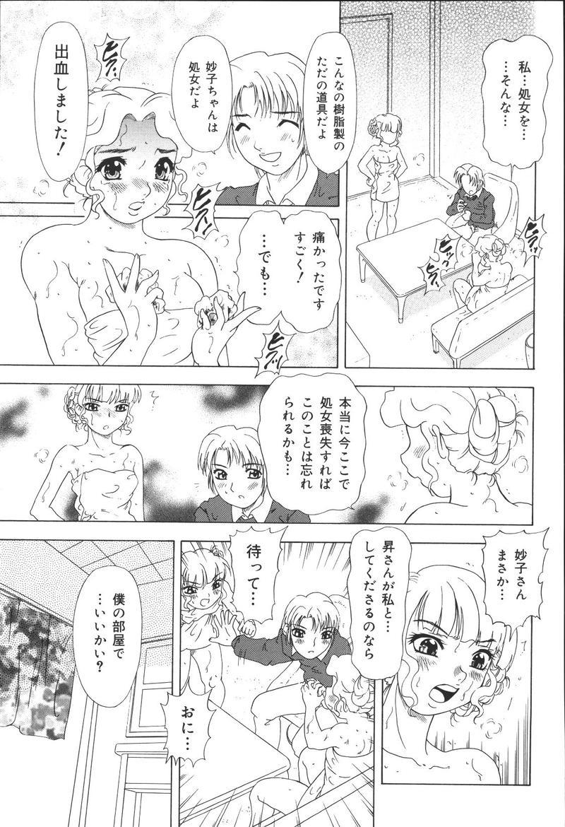 Kyoodain Vol.2 page 9 full