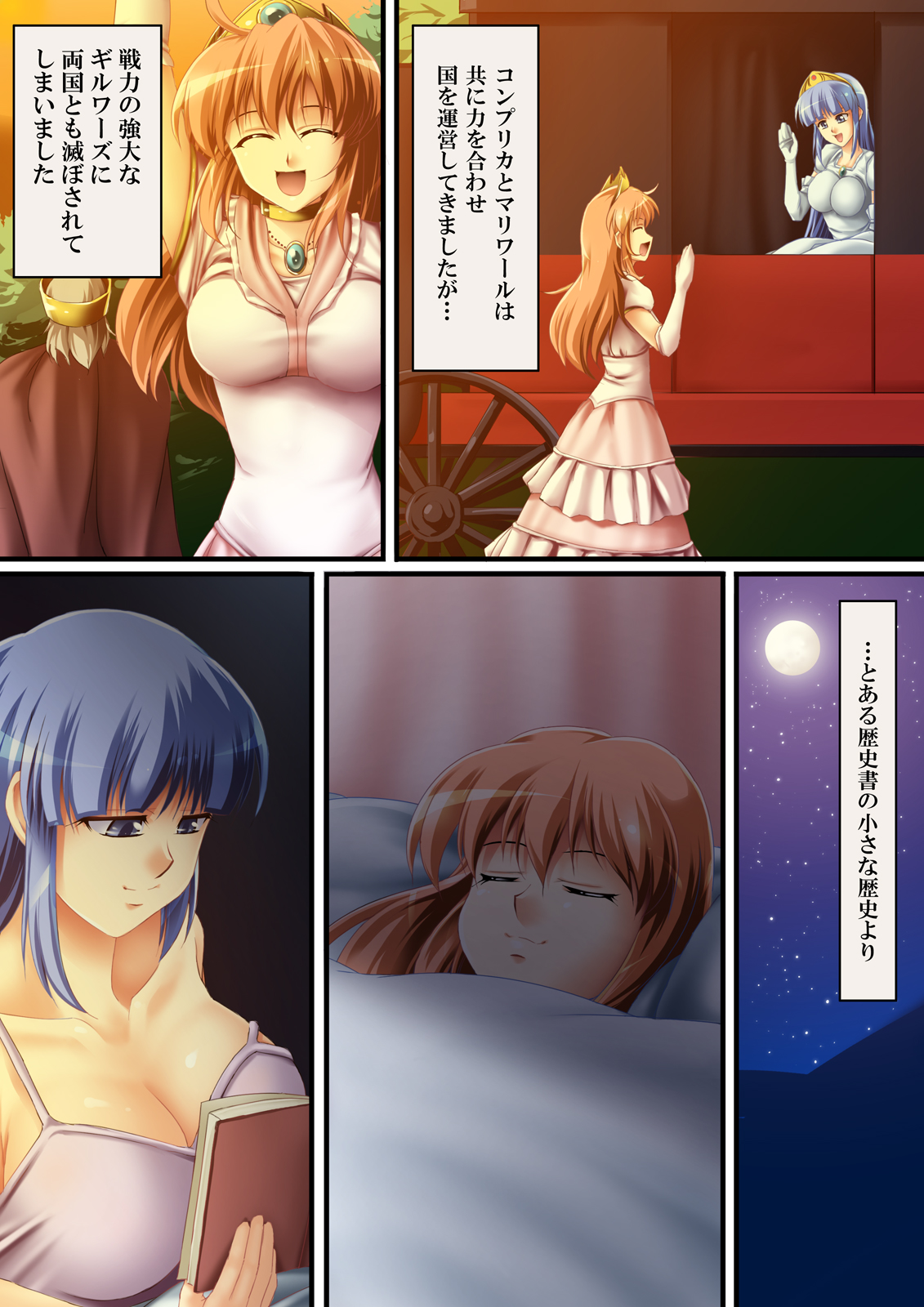 Kore mo hitotsu no Kuni Monogatari + Sanshimai ga Ojamashimasu! page 4 full